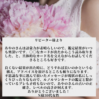 【Zoom講座３０分＋初回無料鑑定３０分！】副業も目指せるルノルマンカード講座/女性専用初回無料鑑定付き！の画像