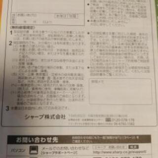SHARP  スロージューサー
