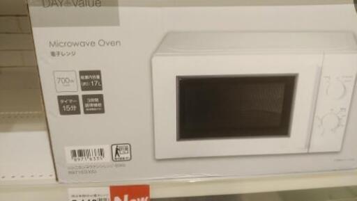 ニトリ　電子レンジ　1年使用