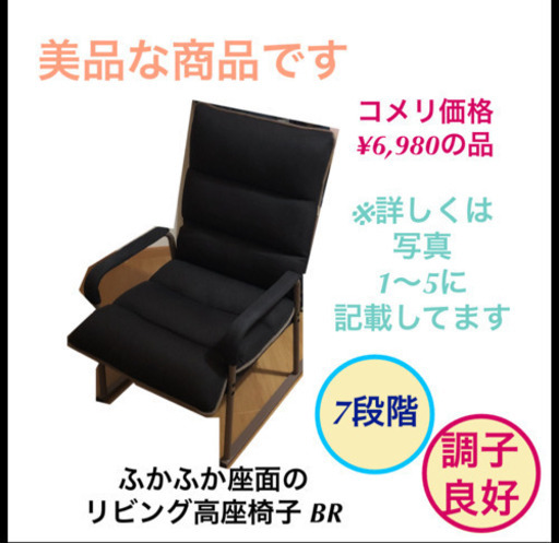 美品 椅子 座椅子 ベーシックチェア リビングチェア ブラウン