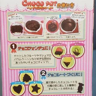 ☆新品未使用☆ ⚠年末お値下げ⚠ チョコレートフォンデュセット チョコポットの画像