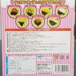 ☆新品未使用☆ ⚠年末お値下げ⚠ チョコレートフォンデュセット チョコポットの画像
