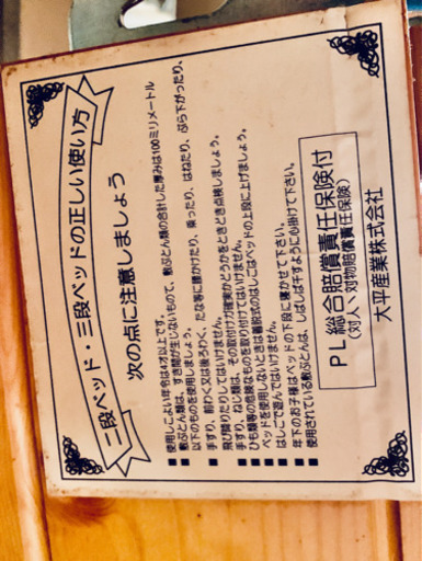 3段ベッド