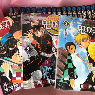 鬼滅の刃 1~21巻 鬼滅の刃 全巻 1〜21巻