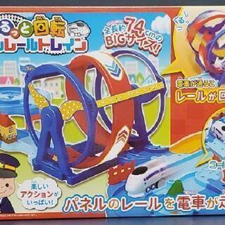 ☆新品未使用☆ くるっと回転パネルレールトレイン