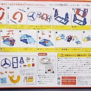 ☆新品未使用☆ くるっと回転パネルレールトレインの画像