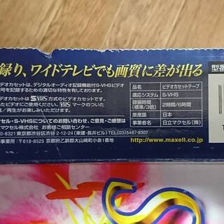 未使用　S-VHS　ビデオテープ　１２０分 13本　maxell /TDK　バラ売もOKの画像