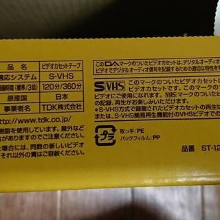 未使用　S-VHS　ビデオテープ　１２０分 13本　maxell /TDK　バラ売もOKの画像