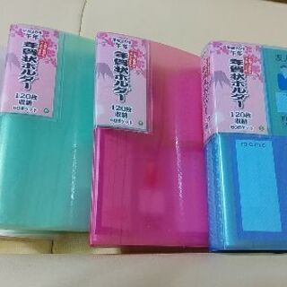ハガキ収納ファイル2冊セット