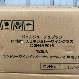 ワイングラス　12個セット　3箱