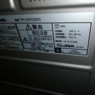 パナソニック50型テレビの画像