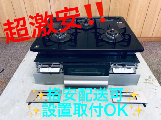 ET810A⭐️ハーマンガスコンロ⭐️