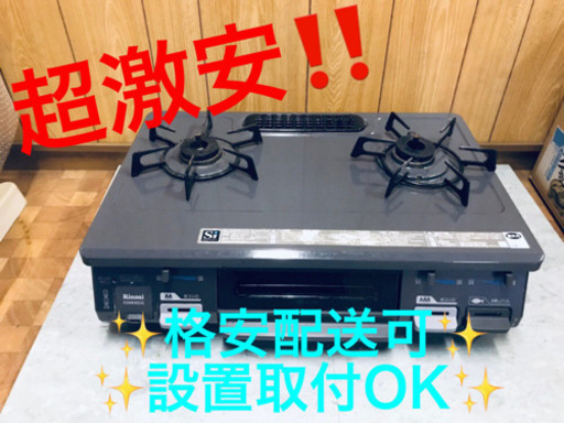ET811A⭐️リンナイガスコンロ⭐️