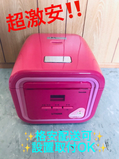 ET943A⭐️タイガーマイコン炊飯ジャー⭐️