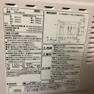 電子レンジ　50/60㎐　の画像