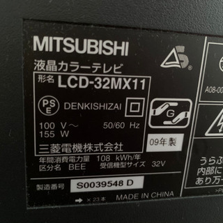 MITSUBISHIテレビ 8月31日