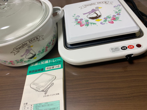 お取引中保温＆加熱電気鍋