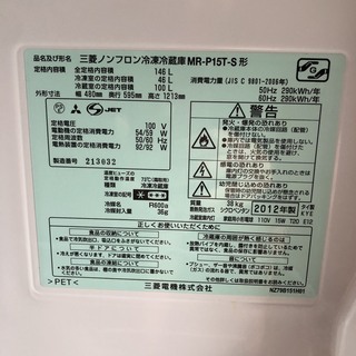 ⭐︎専用出品⭐︎ 森伊蔵　2本おまとめ A0242 三菱 2ドア冷蔵庫 146L 2012年もってけドロボウ価格