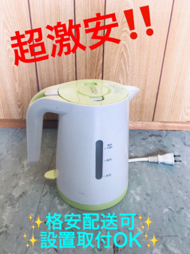ET950A⭐️アイリスオーヤマ電気ケトル⭐️