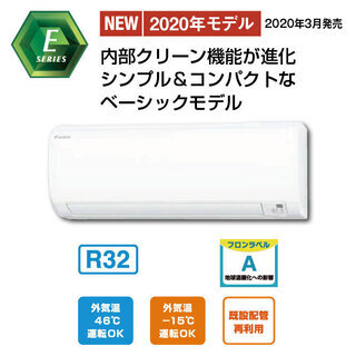 宮崎県内限定取付工事価格込み　新品ダイキン工業S22XTES6畳用ルームエアコン