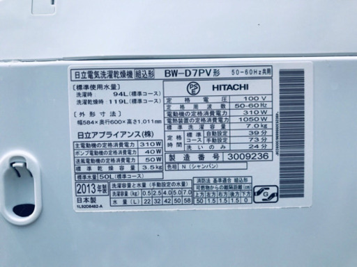✨乾燥機能付き✨‼️大容量‼️951番 HITACHI✨日立全自動電気洗濯乾燥機✨BW-D7PV‼️