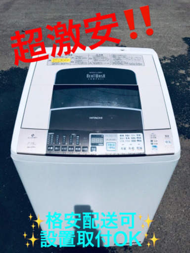 ET951A⭐️日立電気洗濯乾燥機⭐️