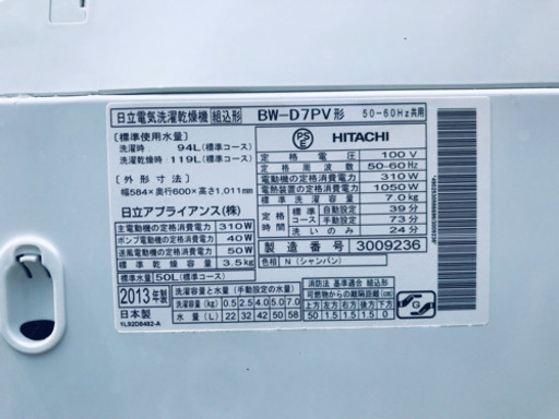 ET951A⭐️日立電気洗濯乾燥機⭐️