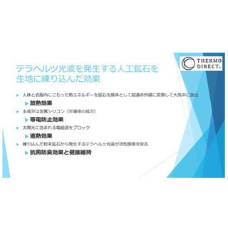 THERMO DIRECT アンダーシャツ 黒(Uネック)の画像