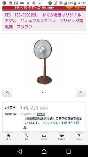 扇風機 新品 (取引中)