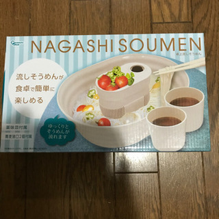 卓上流しそうめん器新品未開封品さらにお値下げ❣️