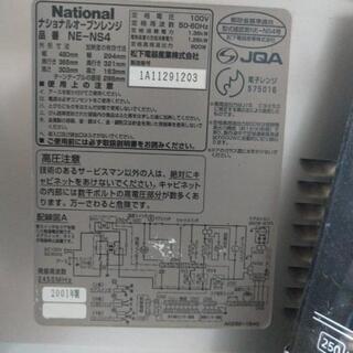 National オーブンレンジの画像