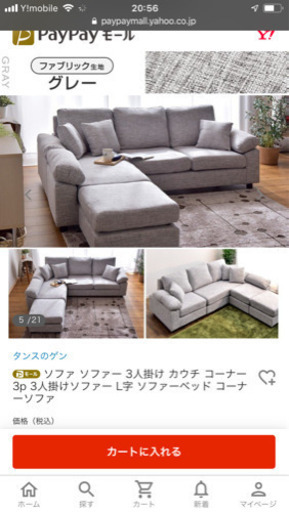 最終価格❗️ほぼ新品 グレーソファ