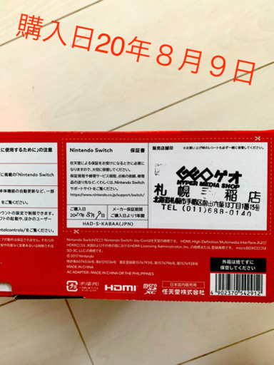 【新品未開封】Nintendo Switch