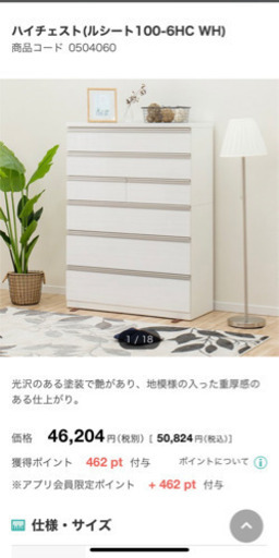 ニトリ タンス 白　※値段交渉受け付けます！