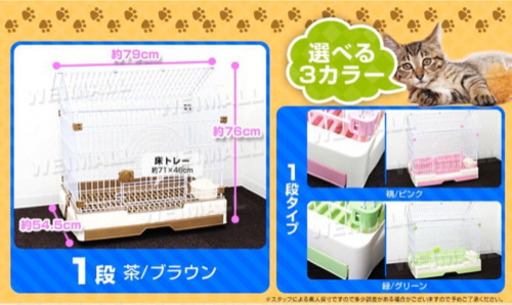 うさぎ飼育ケージセット