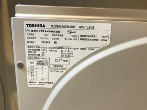 東芝 洗濯機10㎏ ZABOON AW-10SV6(W) [グランホワイト]