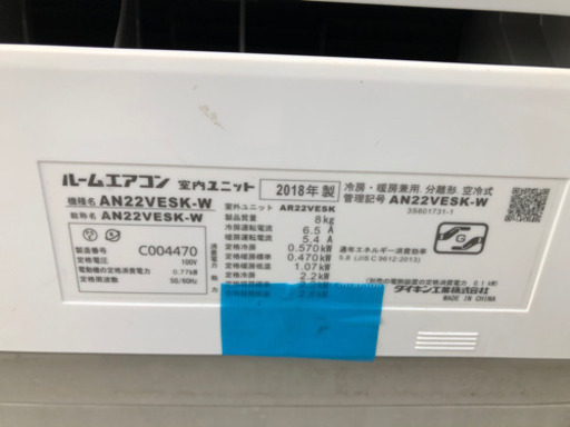 ❄️標準工事費込み❄️2018年製 ダイキンエアコン　6畳〜8畳