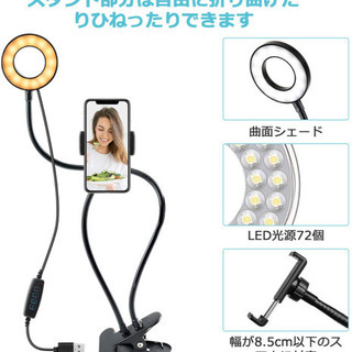 自撮りリングライト LEDリングライト クリップライト YGOCH 3色モードの画像
