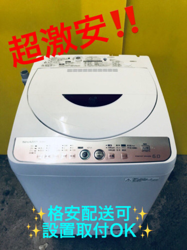 ET968A⭐️ SHARP電気洗濯機⭐️