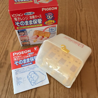 哺乳瓶　電子レンジ消毒ケース