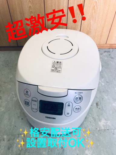ET970A⭐️TOSHIBAジャー炊飯器⭐️