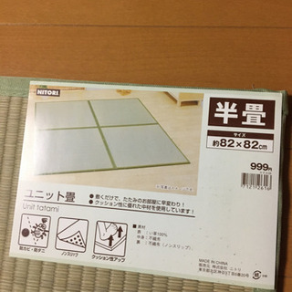 ユニット畳