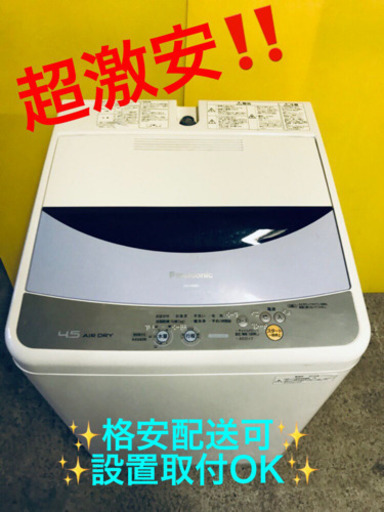 ET974A⭐️Panasonic電気洗濯機⭐️