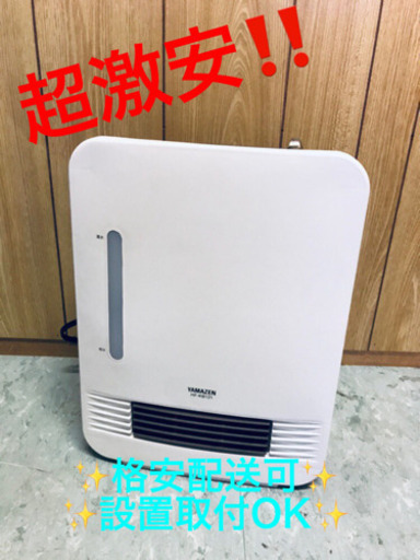 ET975A⭐️YAMAZENセラミックファンヒーター⭐️