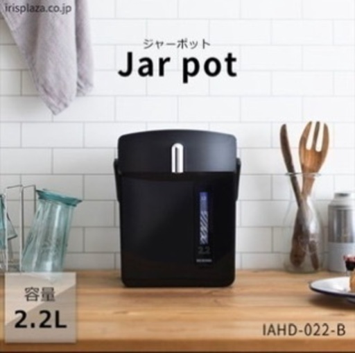 アイリスオーヤマ ジャーポット 2.2L マイコン式 ブラック IAHD-022-B