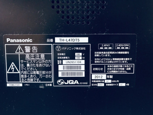 972番 Panasonic✨テレビ✨TH-L47DT5‼️