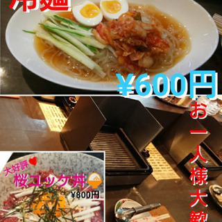 夏期限定✨冷麺🎵