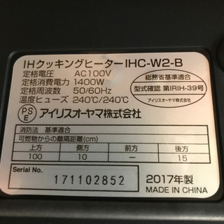 IHクッキングヒーター　アイリスオオヤマ