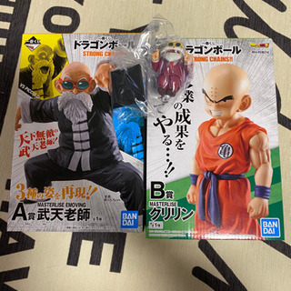 ドラゴンボール　1番くじ