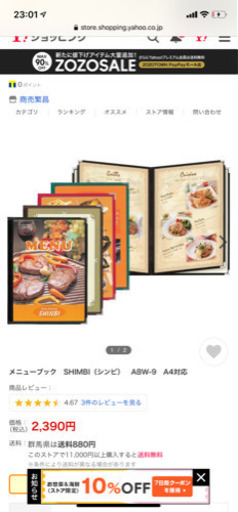 ブックメニュー新品(shimbi)